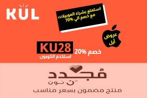 كوبون خصم كل