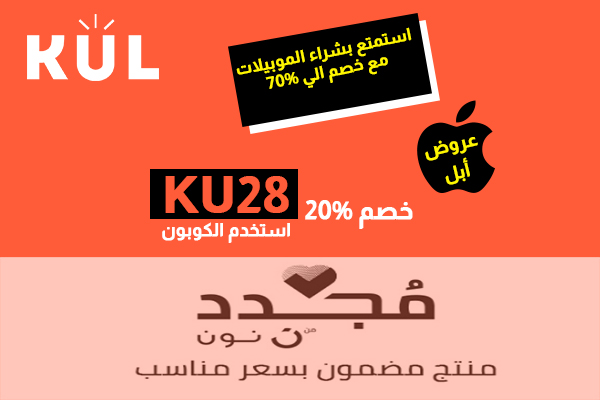 كوبون خصم كل